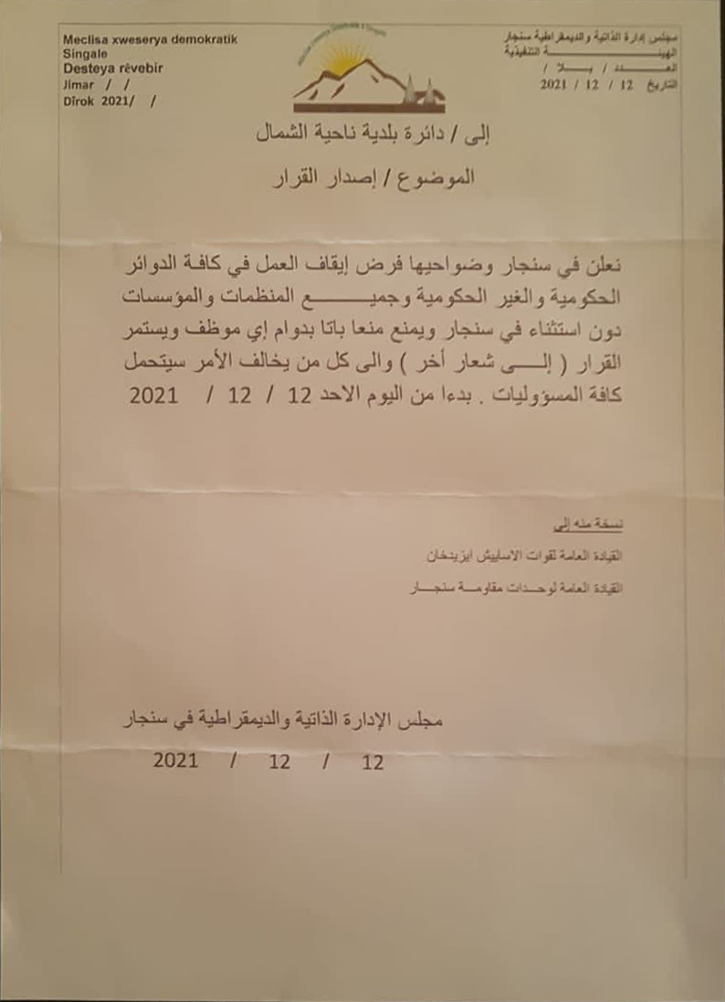 A letter the PKK sent out to all governemnt offices in Sinjar ordering their closure. (Kurdistan 24 source in Sinjar)